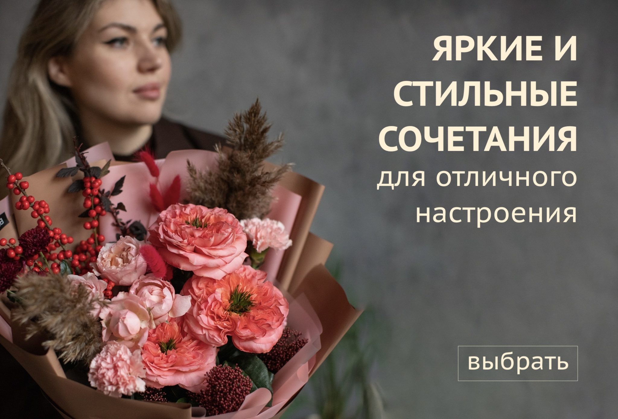 Осенние букеты яркие стильные сочетания