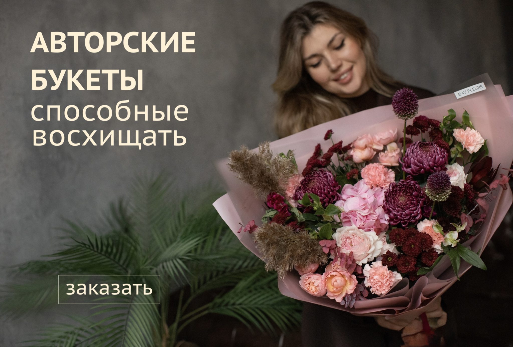 Авторские букеты, осенние букеты способные восхищать